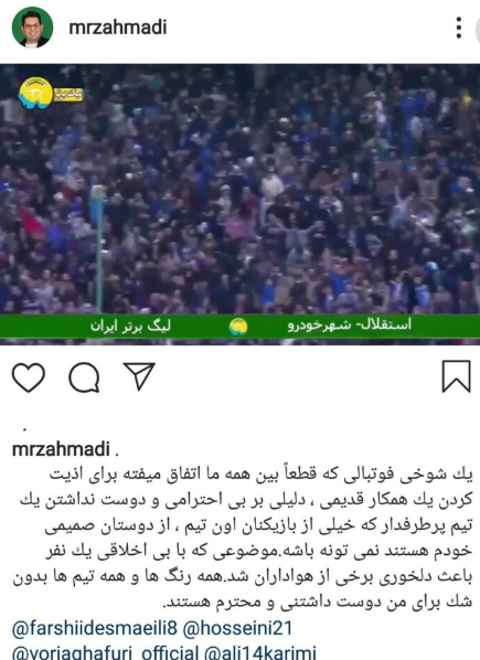 ماجرای کُری خوانی محمدرضا احمدی و احتمال ممنوع الکاری ماجرای کُری خوانی محمدرضا احمدی و احتمال ممنوع الکاری
