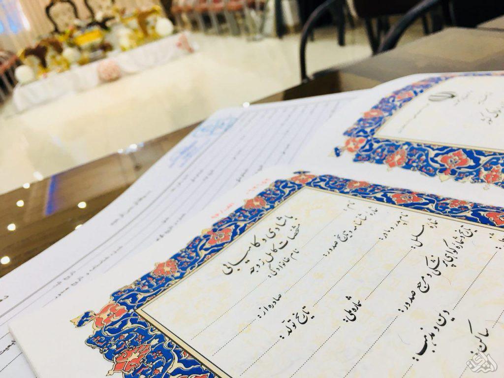 سند ازدواج شکل گذرنامه می گردد