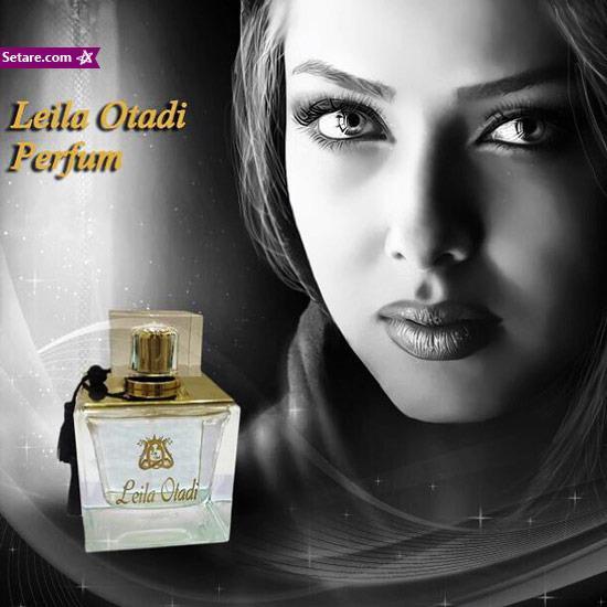 لیلا اوتادی برند عطر با نام خود را رونمایی کرد! لیلا اوتادی برند عطر با نام خود را رونمایی کرد!