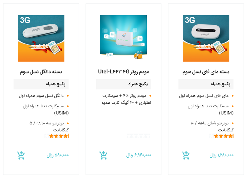 معرفی چند مدل مودم 4G معمولی و قیمت مناسب برای اینترنت همراه معرفی چند مدل مودم 4G معمولی و قیمت مناسب برای اینترنت همراه اول