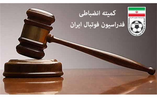 احکام جدید کمیته انضباطی فدراسیون فوتبال؛ 3 امتیاز به کرمانی احکام تازه کمیته انضباطی فدراسیون فوتبال؛ 3 امتیاز به کرمانی ها هدیه شد